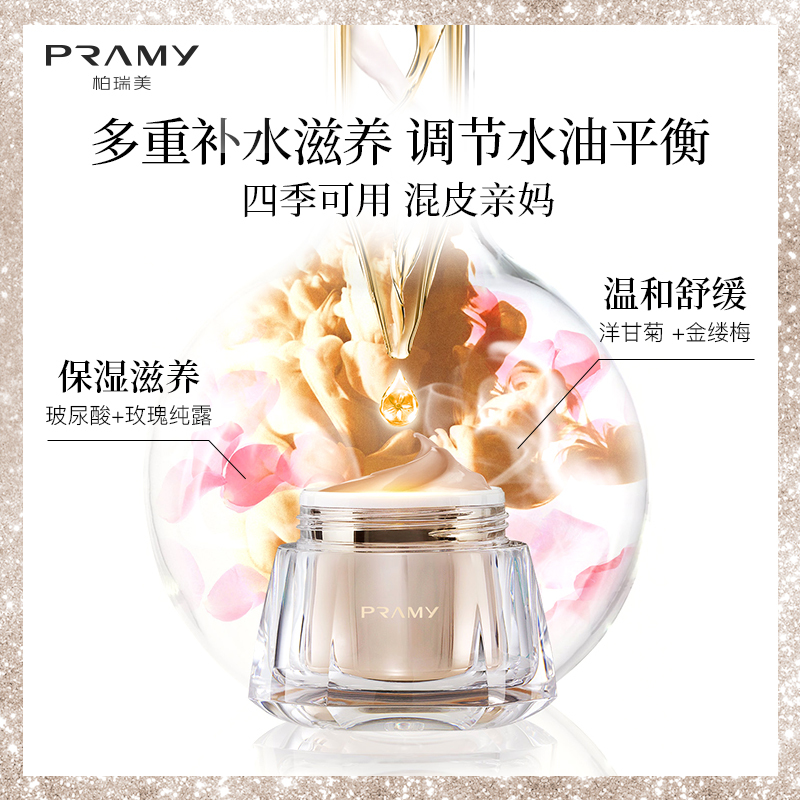 PRAMY/柏瑞美粉底液遮瑕持久控油保湿水润干皮bb霜粉底霜30ml