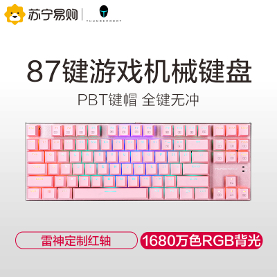 雷神(THUNDEROBOT) 游戏机械键盘87键 背光 吃鸡电竞电脑办公有线键盘[粉色K750R-红轴]