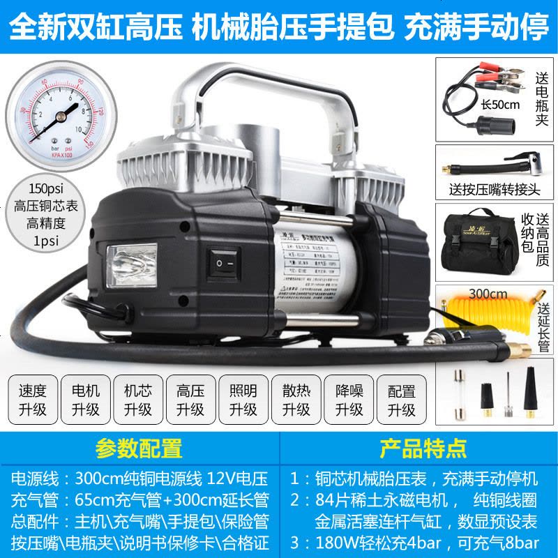 [补贴10%]多功能SUV车载充气泵双缸高压大功率便携式电动汽车用轮胎打气泵 双缸高压机械手提款(充气+测压+照明+大图片