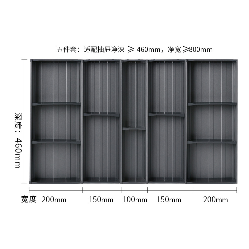 厨房收纳架厨具置物架橱柜抽屉收纳分隔餐具刀叉碗筷收纳盒收纳层架三维工匠 五件套(适配抽屉内净深≥460MM净宽≥800MM)