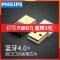 飞利浦 USB蓝牙适配器电脑台式机笔记本外接无线耳机鼠标键盘打印机4.0免驱动aptx外置usb蓝牙发射接收器音频