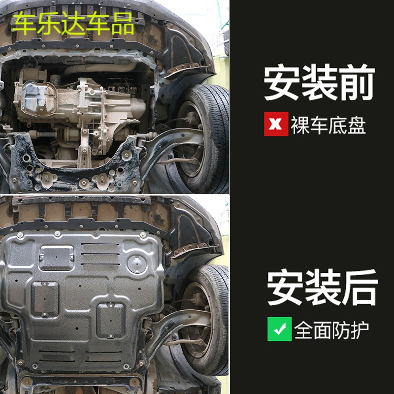 上山豹 专用奔驰CLA发动机下护板原装180 200 260汽车改装底盘装甲防护板