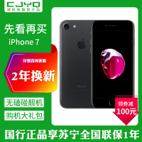 减100【二手95成新】Apple 苹果7 iPhone7全网通 128GB 国行 磨砂黑色 联通移动电信4G手机