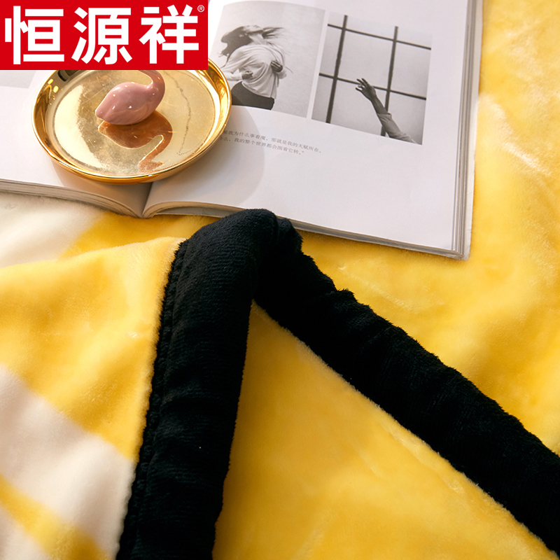 恒源祥法兰绒毛毯双层加厚保暖冬季拉舍尔珊瑚绒毯子单人午睡盖毯