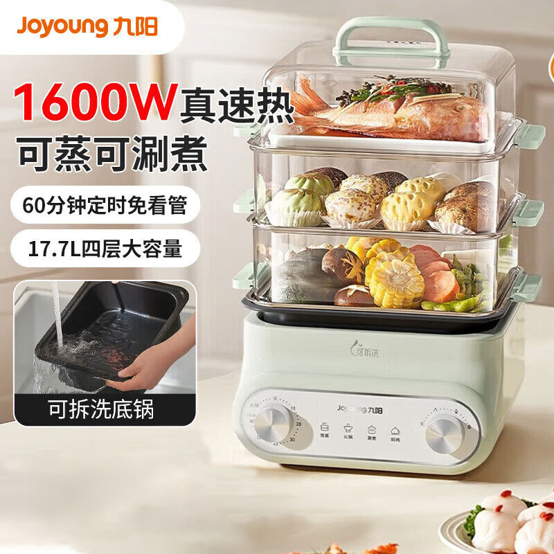 九阳GZ532电蒸锅炖蒸煮电锅多功能锅大容量电蒸笼馒头包子蒸锅