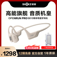 韶音 Shokz OpenRun Pro S810骨传导蓝牙耳机运动无线耳骨传导耳机跑步骑行 沙漠黄