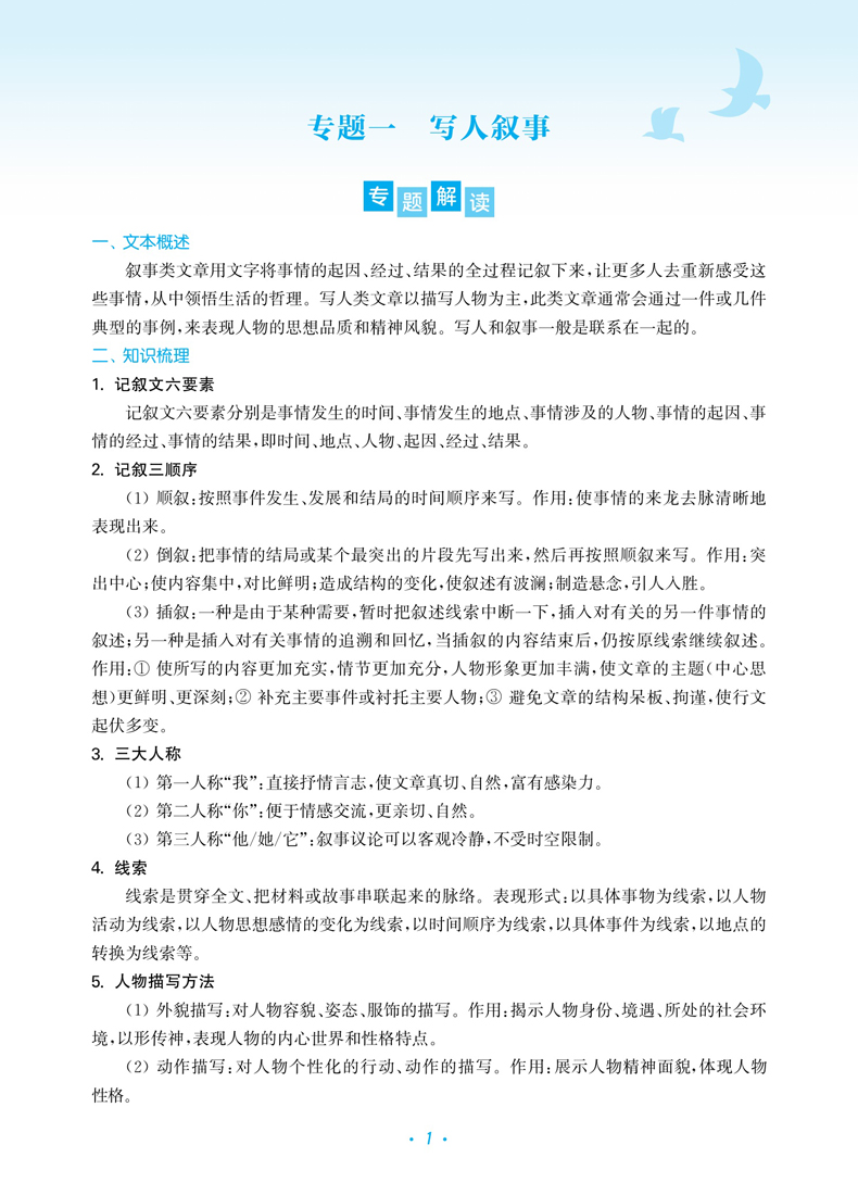 小学语文阅读80篇 小学通用 [正版]2023版小学语文阅读80篇专项通典一二三四五六年级阅读理解专项训练书人教版 通成高清大图