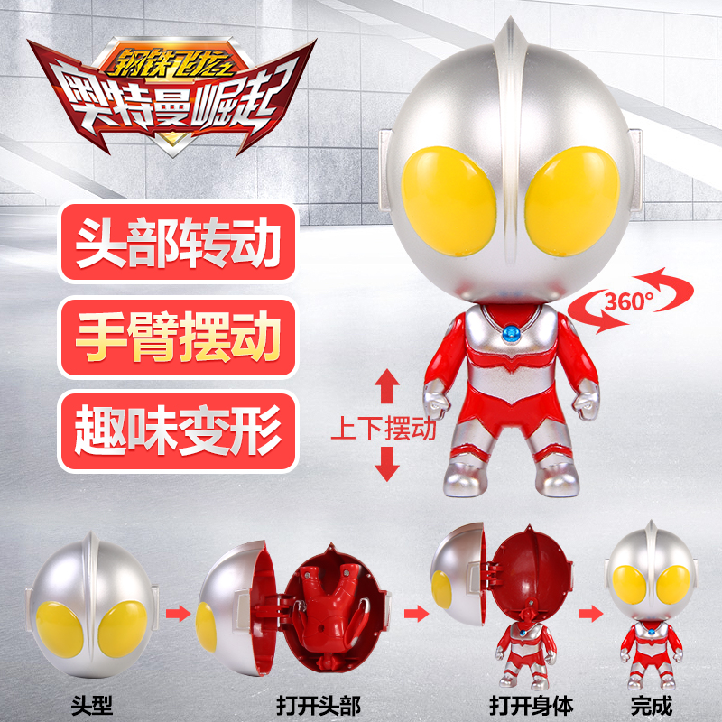2020热卖新年奥特曼崛起Q版手办人偶公仔扭蛋变身器套装男孩机甲 6只装高清大图