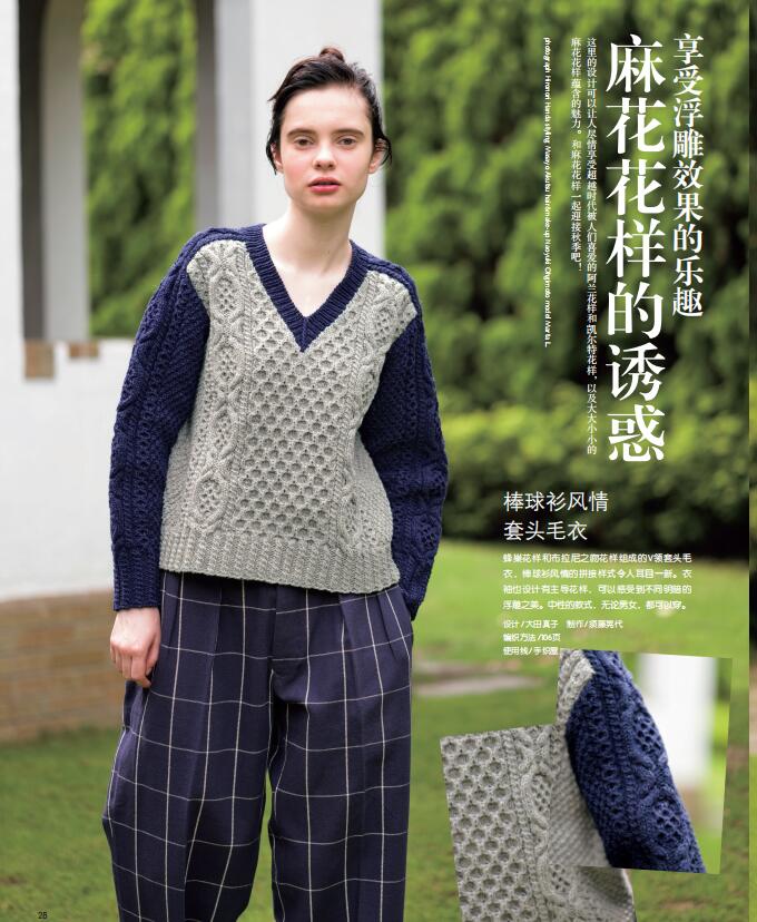 [醉染正版]毛线球编织书39 秋日的简约风编织书 织毛衣教程零基础学钩针编织毛衣书籍大全花样初学者手工毛线日本针织棒针新高清大图