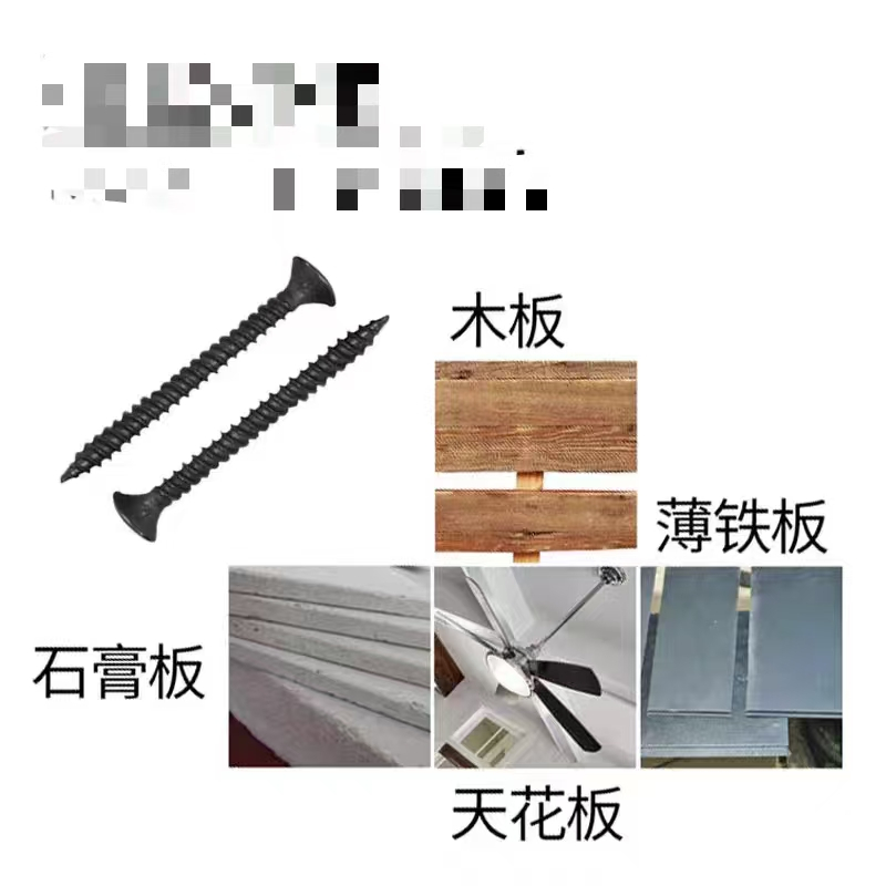 自攻螺丝黑色3.5*40 单位/盒
