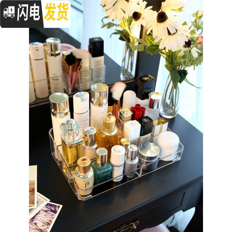 三维工匠抖音网红亚克力桌面化妆品收纳盒创意护肤口红整理架女生宿舍