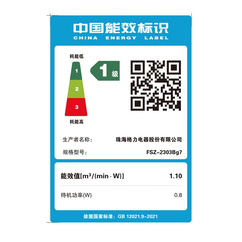 格力(GREE)FSZ-2303Bg7智能遥控户外便携可伸缩折叠落地扇直流变频循环扇