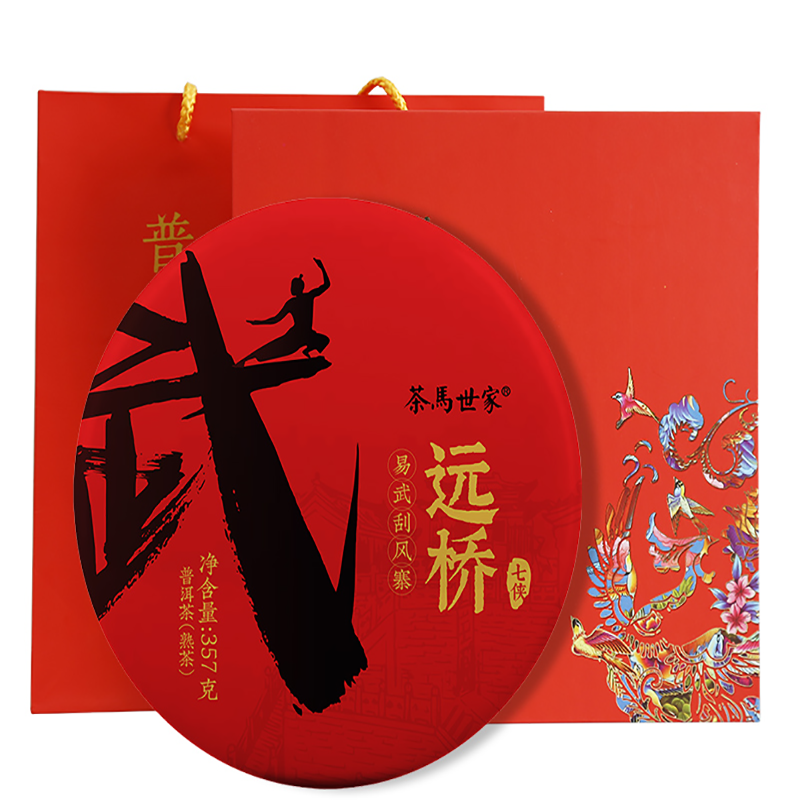 茶马世家远桥(易武刮风寨 )普洱熟茶饼礼盒装357g