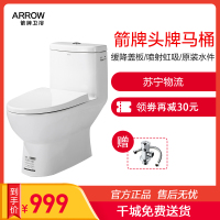 ARROW箭牌卫浴 快拆盖板 双档节水 防臭静音 自洁釉面 喷射虹吸式地排连体座便器AB1116 300MM-400MM