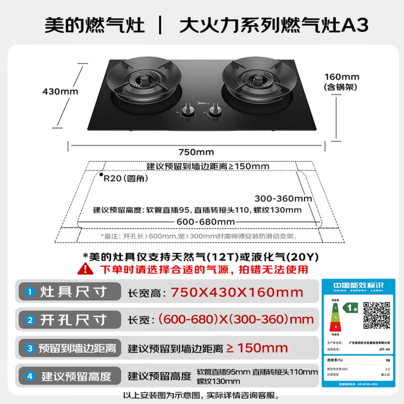 美的[新款燃气灶A3]燃气灶家用新国标一级能效70%热效台嵌两用煤气罐液化气可调底盘猛火灶 液化气 JZY-A3图片