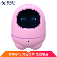 科大讯飞机器人阿尔法蛋超能蛋智能机器人儿童学习早教玩具国学教育智能对话陪伴机器人 学习机器人 语音控制陪伴黄色超能蛋