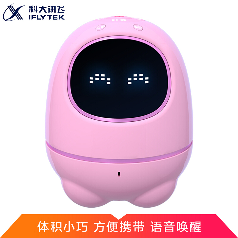 科大讯飞机器人阿尔法蛋超能蛋智能机器人儿童学习早教玩具国学教育智能对话陪伴机器人 学习机器人 语音控制陪伴黄色超能蛋