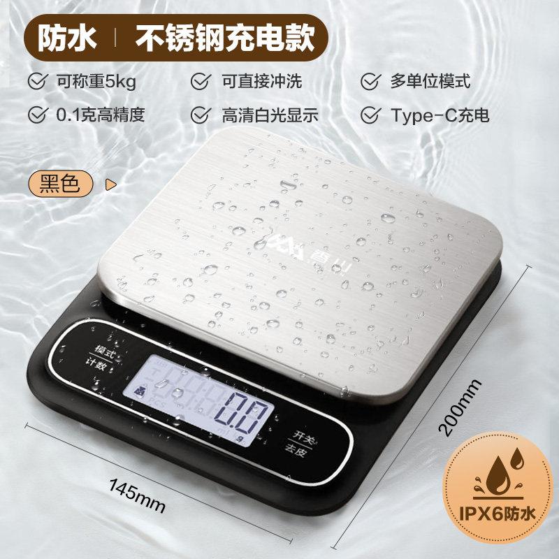 香山防水厨房秤烘培电子秤珠宝秤精准大秤面食物克称称重家用7129 黑色充电款-不锈钢称面-最大称量5kg/0.1g精度 无忧售后