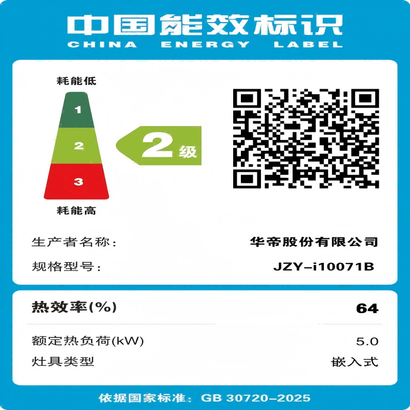 华帝(vatti)5.0KW火力燃气灶i10071B(液化气)双眼灶灶具厨房家用台式嵌入式可调节热电偶熄火保护高清大图
