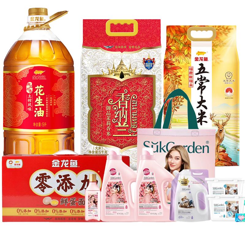 金龙鱼 2026年新春大礼包 C款