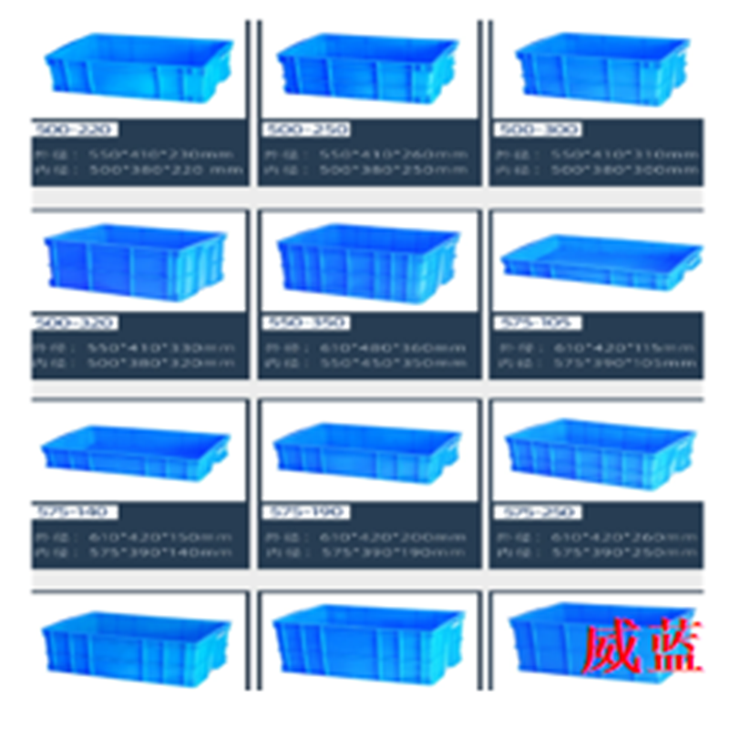威.蓝 料盒规格600*400*230mm 载重50kg(单位:个)l高清大图