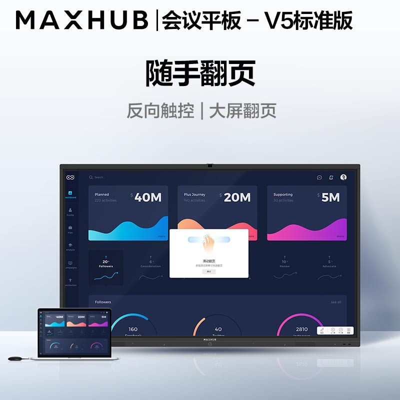 MAXHUB会议平板 V5标准版 55英寸触摸交互式电子白板一体机电视 视频会议商用投影显示器 SC55CDB+i7模块高清大图