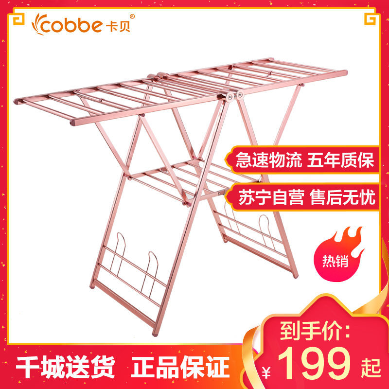 卡贝晾衣架落地折叠室内家用晒衣架阳台晾衣杆简易婴儿晾衣晒被架高清大图