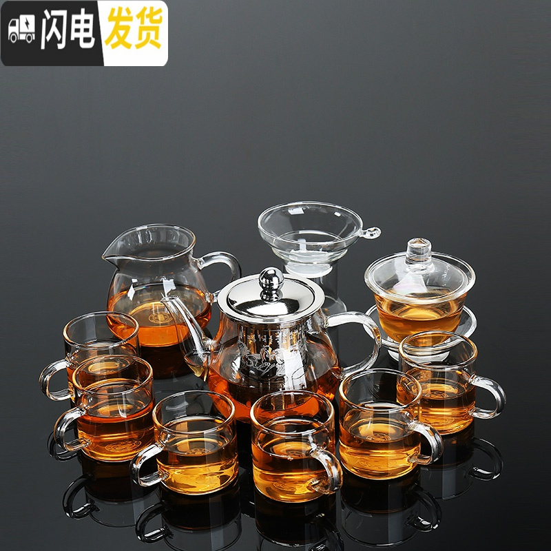 三维工匠透明玻璃功夫茶具耐热高温小号泡茶壶器花茶过滤家用套装茶杯防烫 240壶+玉兰杯7件套