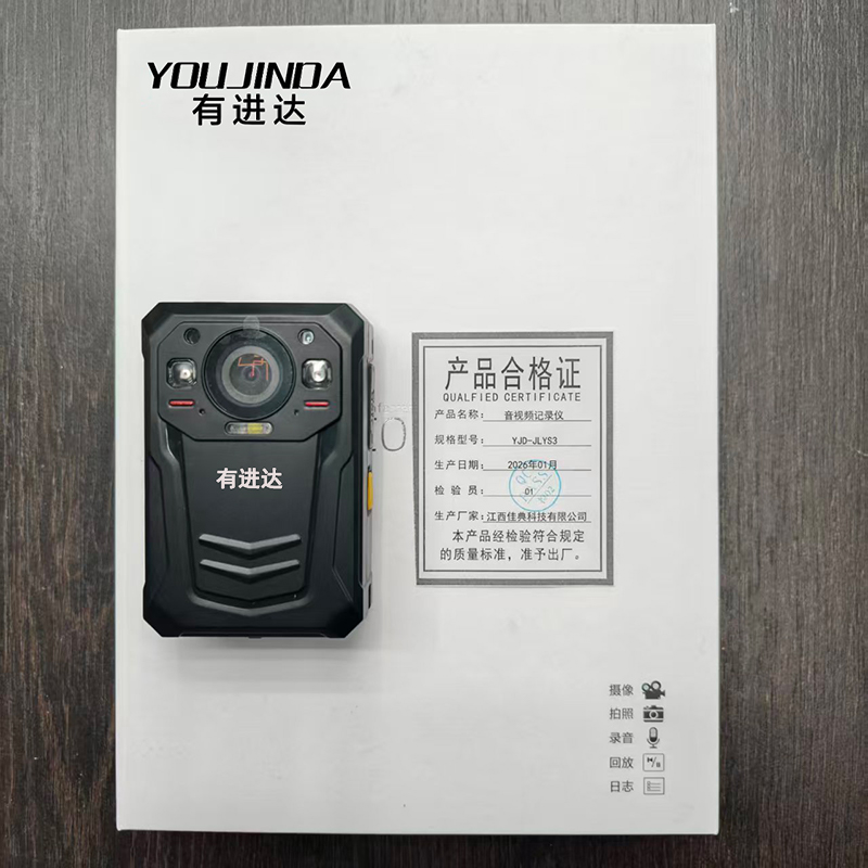 有进达音视频记录仪YJD-JLYS3台高清大图