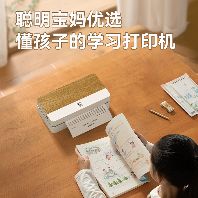 汉印FT800无墨作业打印机 家用小型学生A4迷你迷小型|手持宿舍家庭错题|热敏无线手机蓝牙便携式 超清远程版