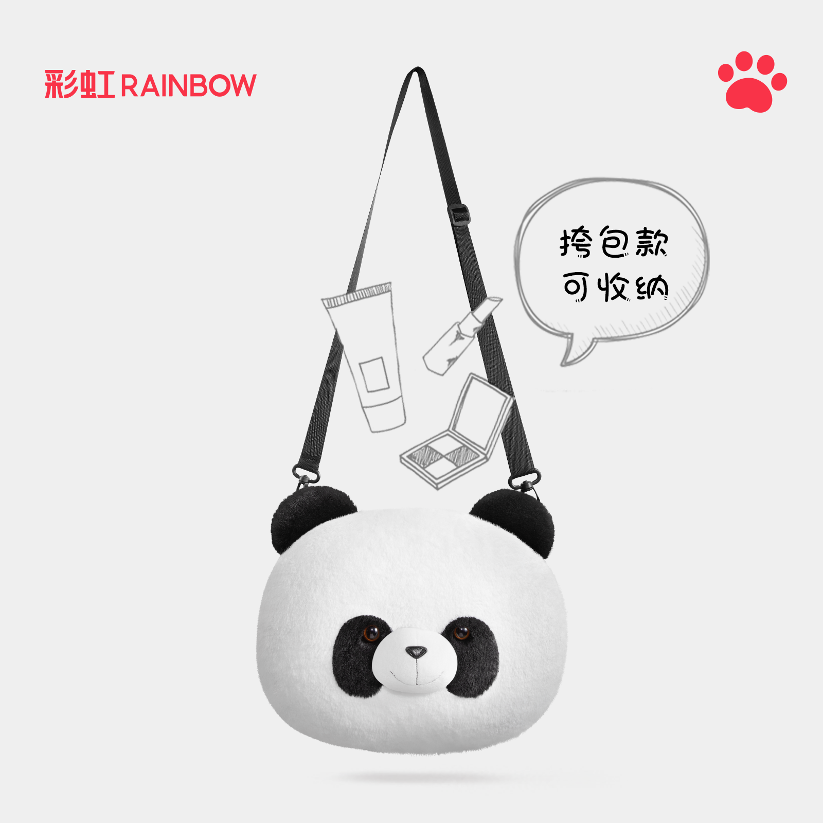 彩虹熊猫可拆洗加厚亲肤绒插手电热暖手宝T616熊猫造型1个高清大图