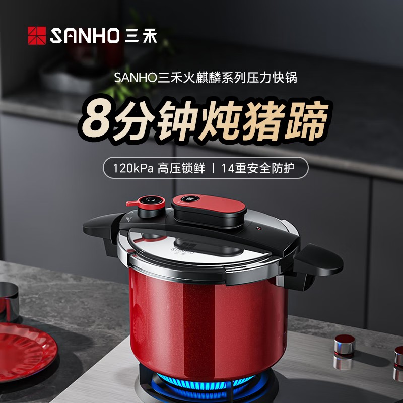 三禾火麒麟压力锅22cm YGB22F1