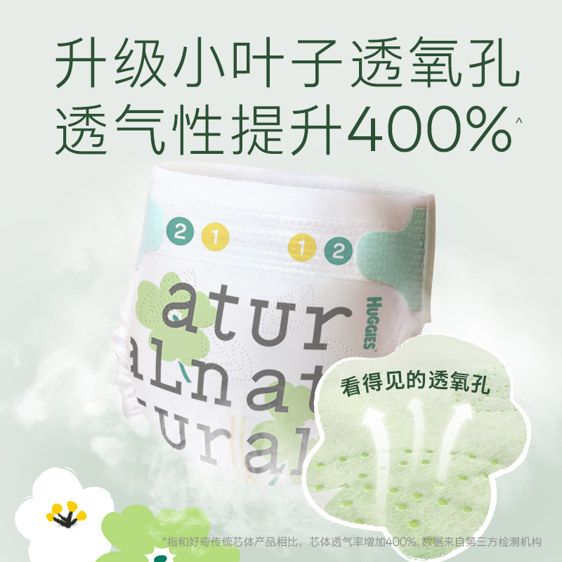 好奇心钻装小森林婴儿纸尿裤M50超薄透气宝宝尿不湿高清大图