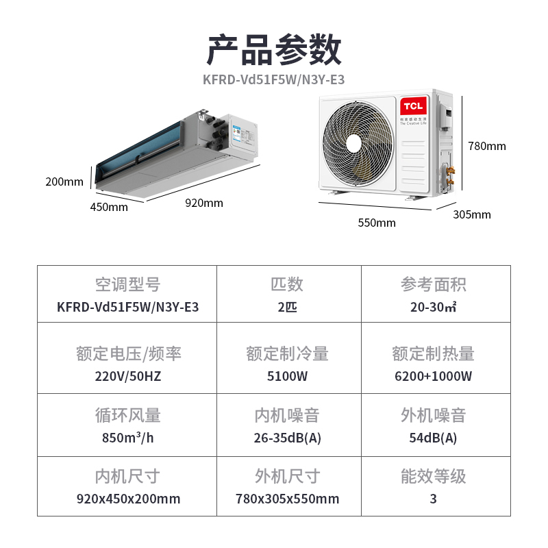 TCL 家用 中央空调 一拖一 风管机 2匹 商用吊顶式 2p冷暖客厅空调20-28㎡KFRD-Vd51F5W/N3
