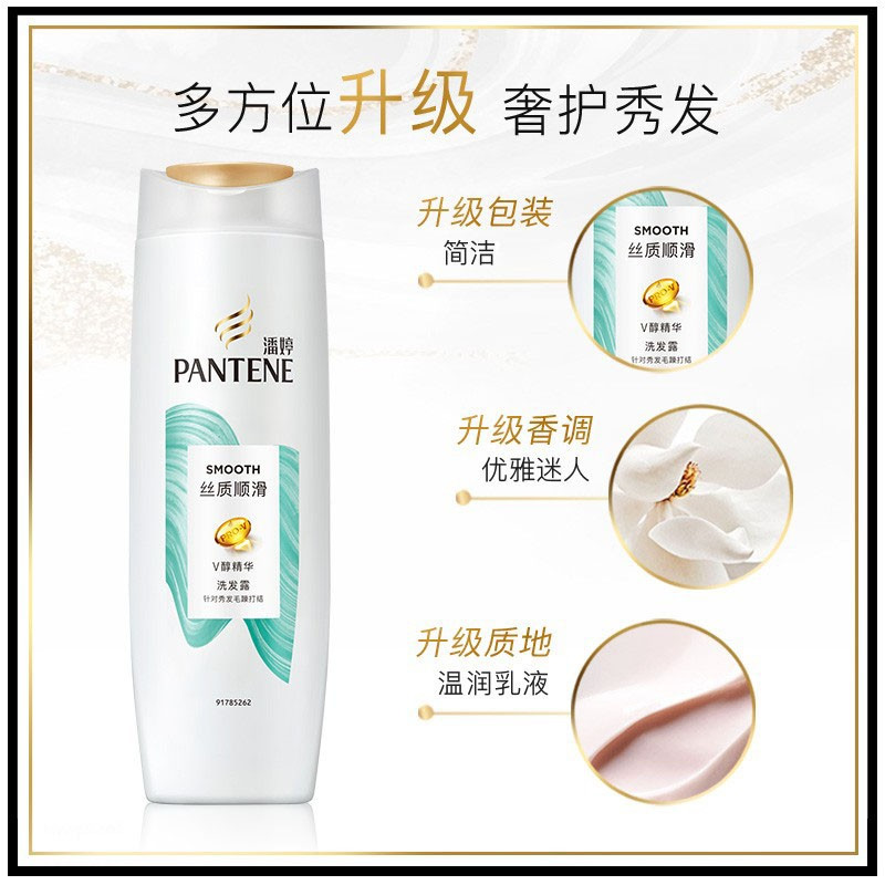 潘婷丝质顺滑洗发露400ML+护发素200ML洗护套盒 新老包装随机发货