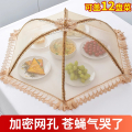 饭菜罩子盖菜罩可折叠餐桌罩防苍蝇饭罩神器家用防尘罩伞剩菜防防