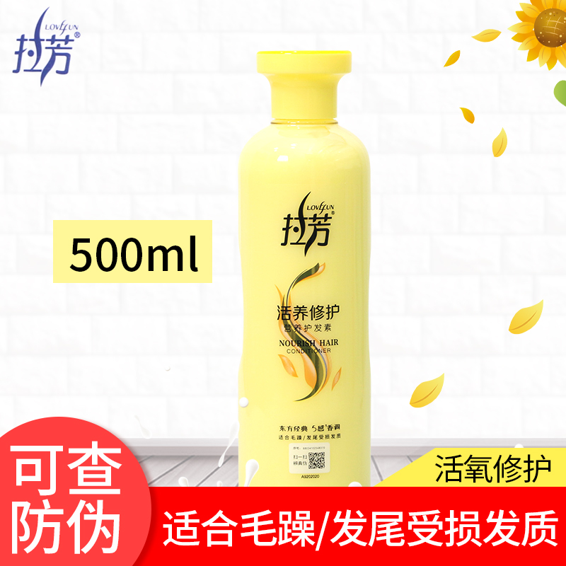 拉芳营养护发素 干枯柔顺顺滑营养焗油修护烫染受损改善毛躁大瓶男女通用