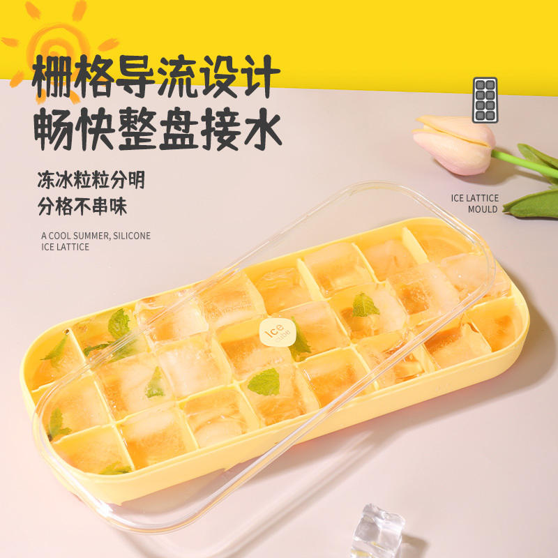拜杰冰块模具带盖硅胶冰格食品级冰块冰盒制冰块冰棍模具器冰格硅胶24格