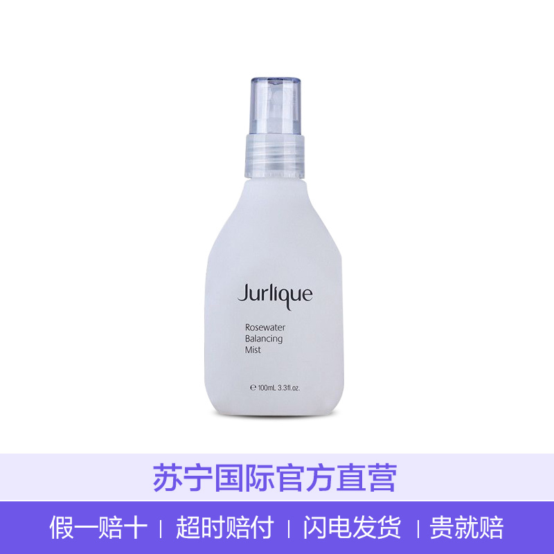 [玫瑰精粹]Jurlique 茱莉蔻 玫瑰衡肤花卉水 100ml/瓶 补水修复 平衡水油