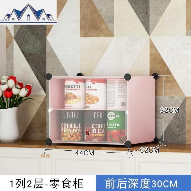 零食收纳柜家用客厅办公室少女心可爱塑料组合放食品的储物小柜子 三维工匠 粉色1列2层升级大容量
