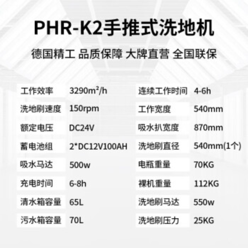 博赫尔(POHIR) 手推式洗地机商用 多功能电动工业洗地机物业商场工厂吸拖一体擦地机拖地机 PHR-K2锂电版