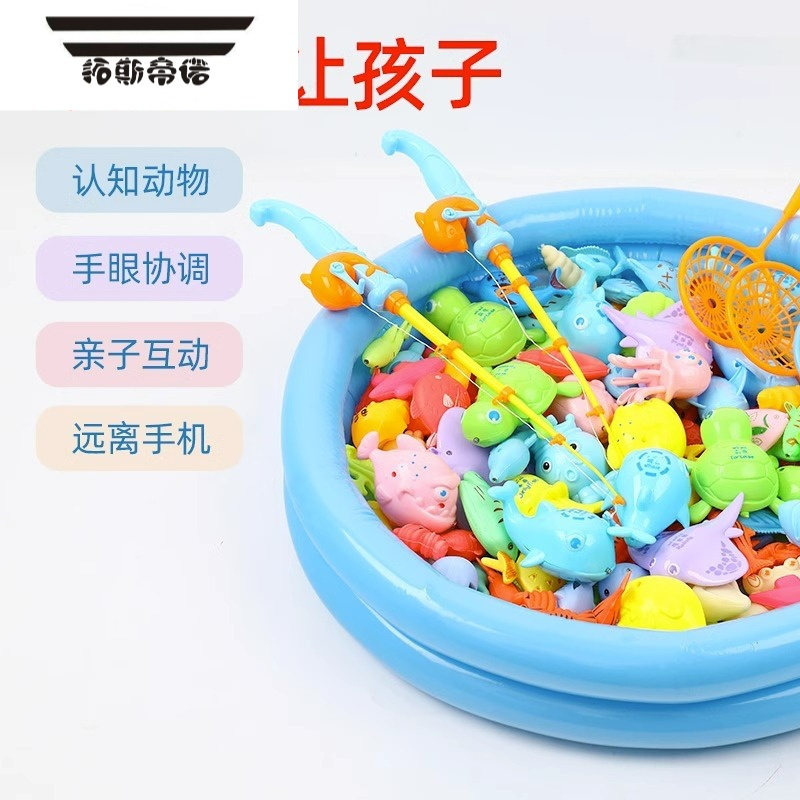 拓斯帝诺儿童钓鱼玩具2一3岁宝宝磁性鱼钓鱼竿捞鱼池小孩女孩男孩益智