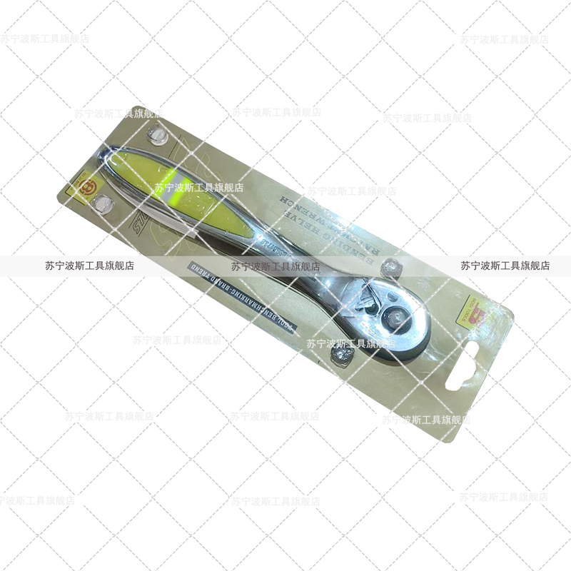 波斯(BOSI) 荧光系列弯柄棘轮扳手 3/8“ 把高清大图