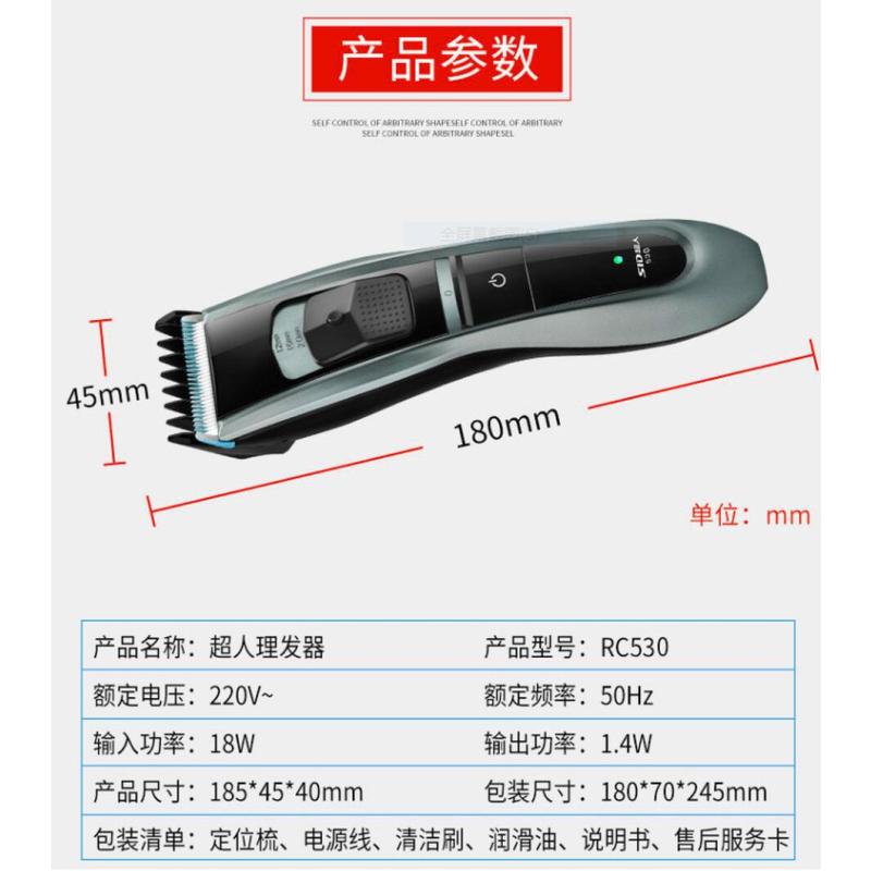 超人理发器RC530 家用电推剪充电式