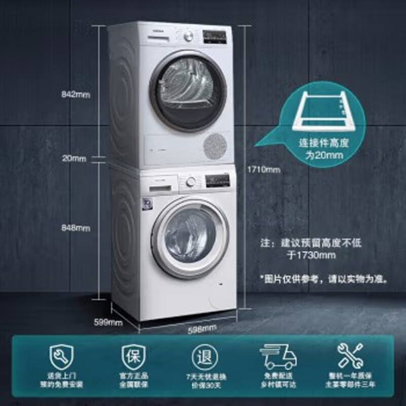 西门子(SIEMENS)WG42A2Z01W+WT47W5601W 洗烘套装 9kg除菌滚筒洗衣机+9kg进口热泵烘干机高清大图