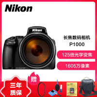 Nikon/尼康COOLPIX P1000实惠礼包版125倍光学变焦数码相机1605万有效像素 3英寸 P900S升级