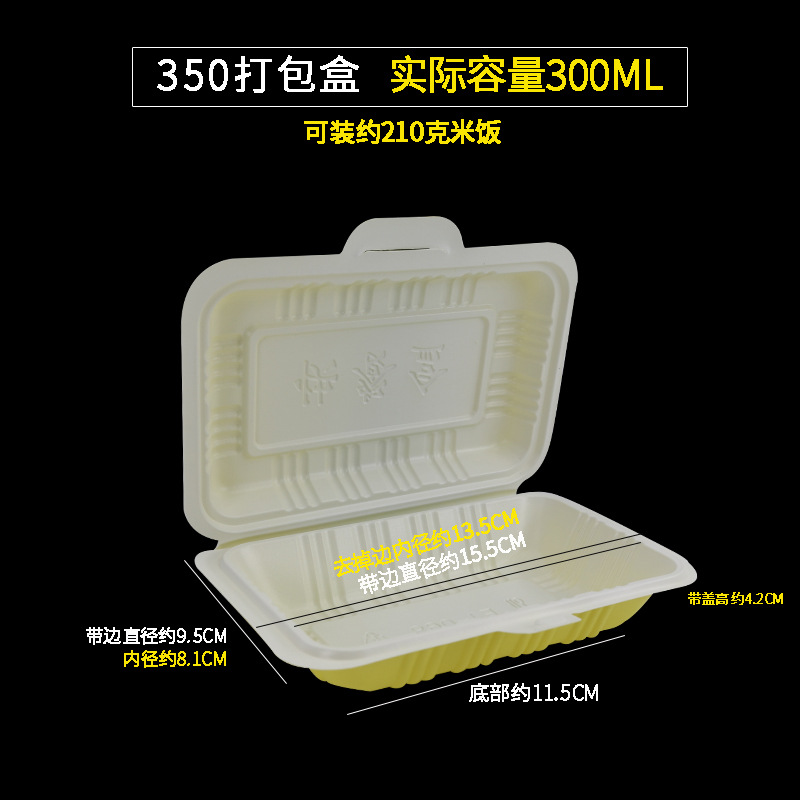 777一次性餐盒长方形饭盒塑料外卖米饭打包盒白色烧烤外卖快餐盒-黄白色350(300毫升)800个/箱