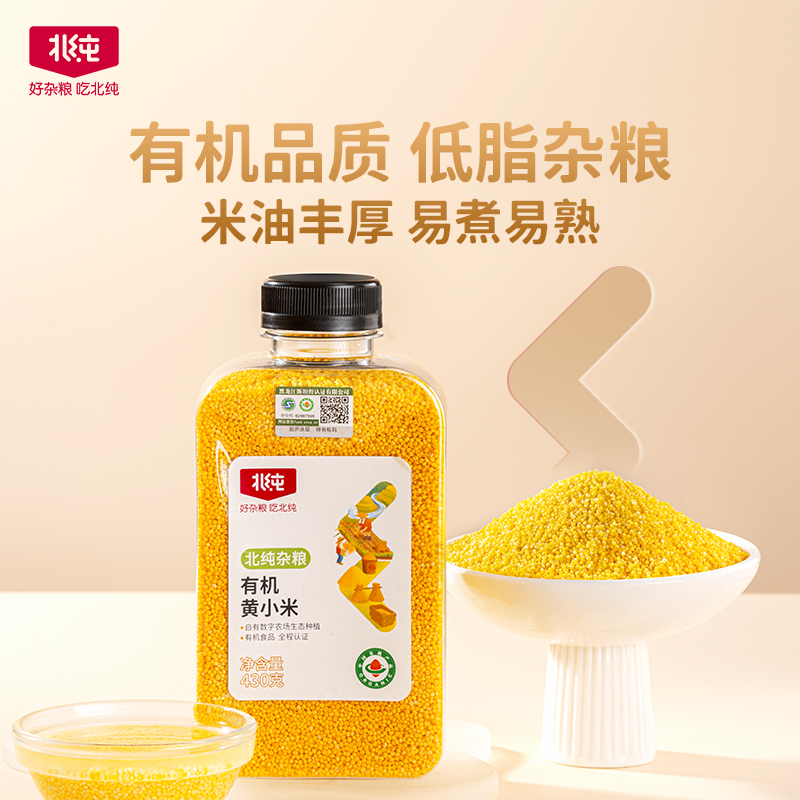 北纯 有机黄小米(小罐装)430g*2瓶