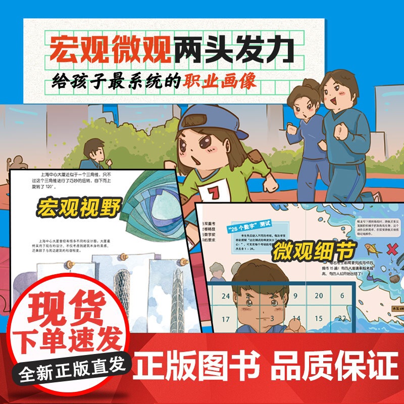 中国力量 最可爱的人 全7册 儿童绘本 科普 精装 北京科学技术高清大图