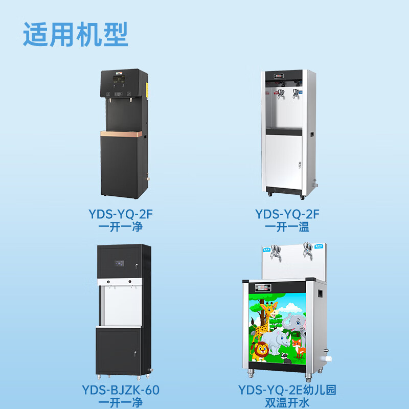 意黛斯(YIDAISI)纯水机饮水机直饮水一体机开水器直饮机净水器 五级RO 滤芯 套装YDS-WJGL400RO-Y5